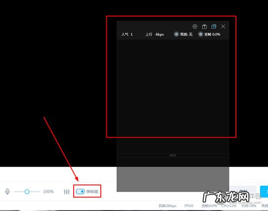 哔哩哔哩直播姬看不见弹幕 bilibili直播姬怎么看弹幕