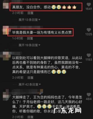 乡村爱情圆舞曲王长贵去世 长贵去世