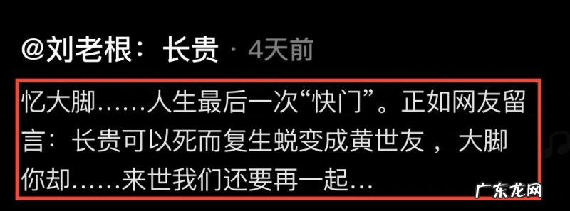 乡村爱情圆舞曲王长贵去世 长贵去世