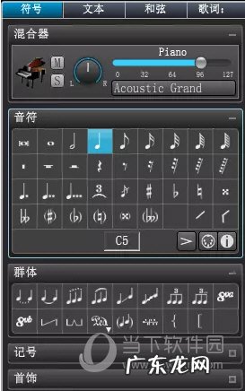 overture怎么把音符符尾分开 Overture如何打出两个符杆的音符