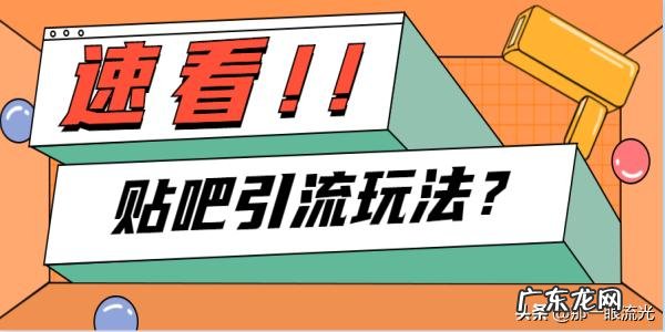 引流条最多放几天 怎么引流?客源引流推广