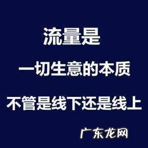 本地引流推广怎么做 做互联网推广的要怎么在线上引流？如何自己做引流推广
