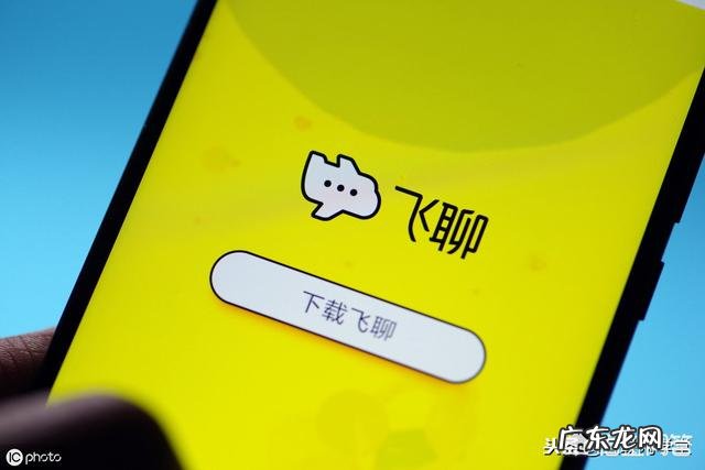 社群商业的运行模式 飞聊真的是社群模式吗?比微信更适合引流吗?飞聊还存在吗