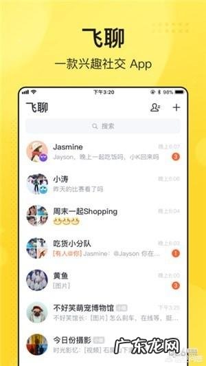 社群商业的运行模式 飞聊真的是社群模式吗?比微信更适合引流吗?飞聊还存在吗