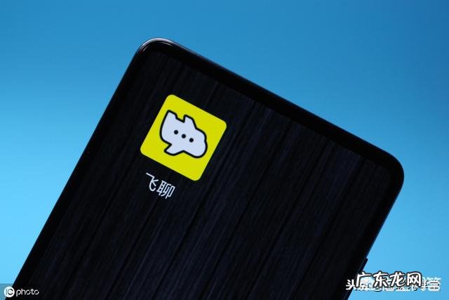 社群商业的运行模式 飞聊真的是社群模式吗?比微信更适合引流吗?飞聊还存在吗