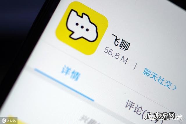 社群商业的运行模式 飞聊真的是社群模式吗?比微信更适合引流吗?飞聊还存在吗