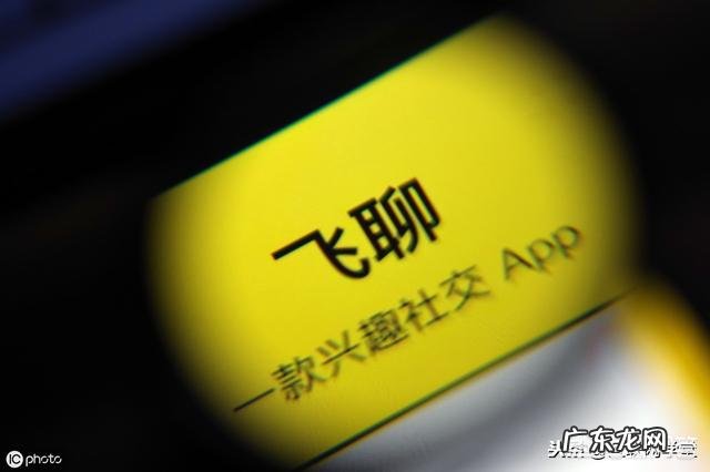 社群商业的运行模式 飞聊真的是社群模式吗?比微信更适合引流吗?飞聊还存在吗