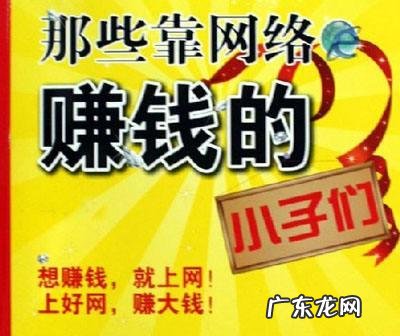 什么网站最好 有什么好的网赚项目?目前有哪个好项目致富
