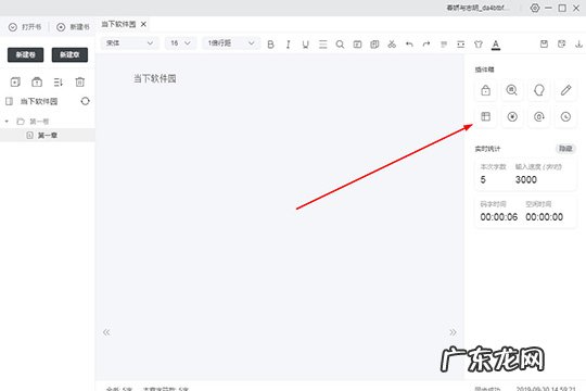 在橙瓜码字上写完然后怎么做 橙瓜码字怎么写大纲