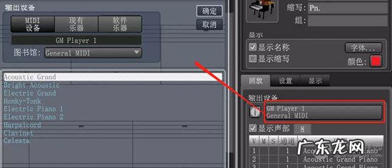 Overture如何更改现有曲目乐器