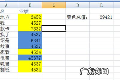 excel如何按字体颜色求和 Excel怎么根据单元格颜色求和