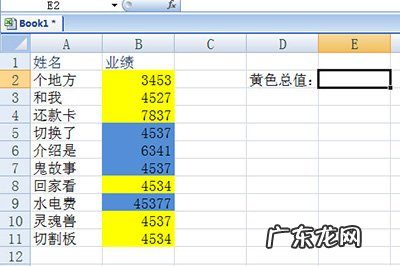 excel如何按字体颜色求和 Excel怎么根据单元格颜色求和