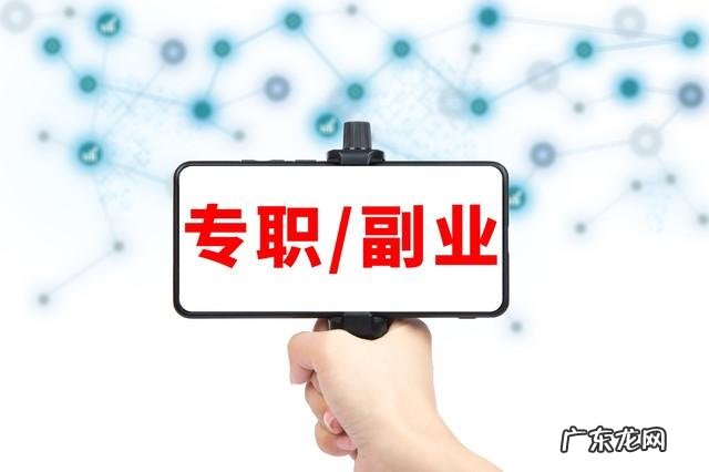 什么兼职靠谱还赚钱 有没有什么可以赚钱的兼职?下班后兼职100种