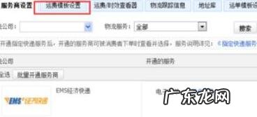 淘宝店铺怎么设置发货时间？在哪设置？