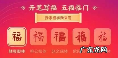 2021支付宝集五福有什么玩法?附活动规则