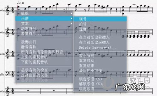 overture五线谱转简谱 Overture如何对整首谱子进行移调