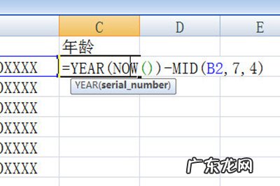 excel如何根据身份证算年龄 Excel怎么根据身份证号码算年龄