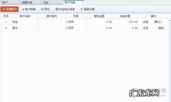 乐掌柜进销存软件 乐掌柜怎么记账