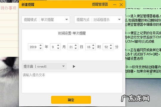小孩桌面便签隐藏了怎么恢复 小孩桌面便签怎么设置提醒