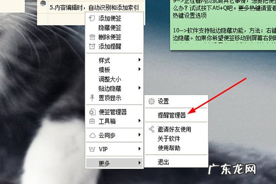 小孩桌面便签隐藏了怎么恢复 小孩桌面便签怎么设置提醒