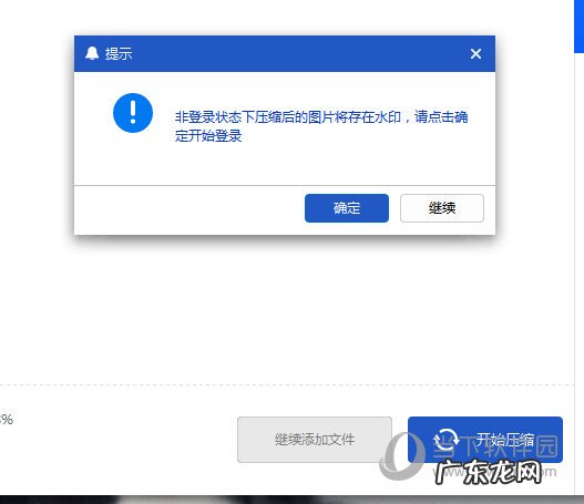 图片怎么转压缩包 转转大师怎么压缩图片