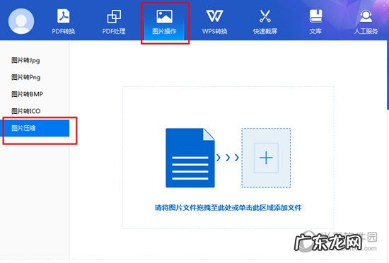 图片怎么转压缩包 转转大师怎么压缩图片