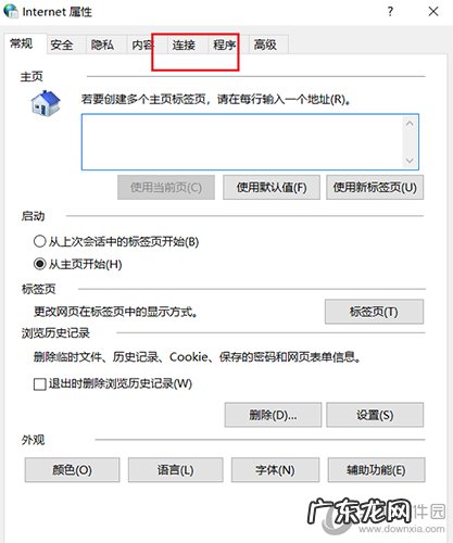 电脑浏览器无法打开网页是怎么回事 电脑自带浏览器打不开网页怎么办