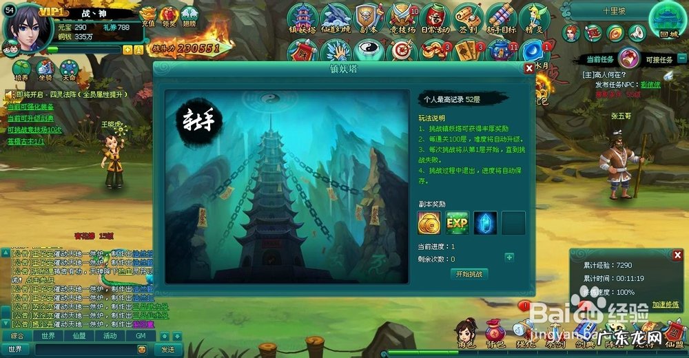 赚钱软件哪个赚钱多 梦仙侠快速赚钱的9个方法,做任务赚钱的赚得最多的app