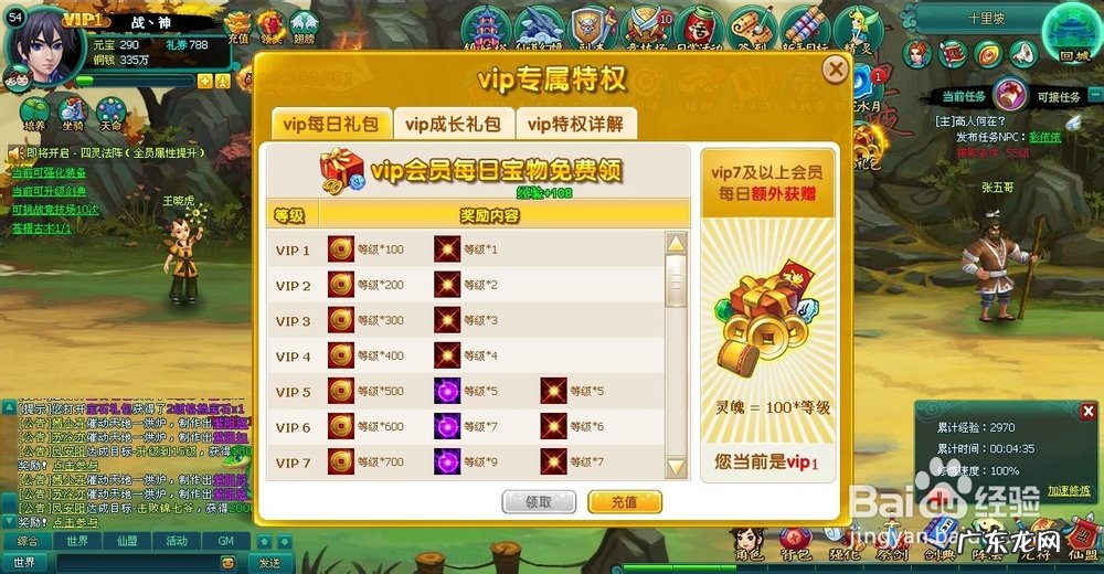 赚钱软件哪个赚钱多 梦仙侠快速赚钱的9个方法,做任务赚钱的赚得最多的app