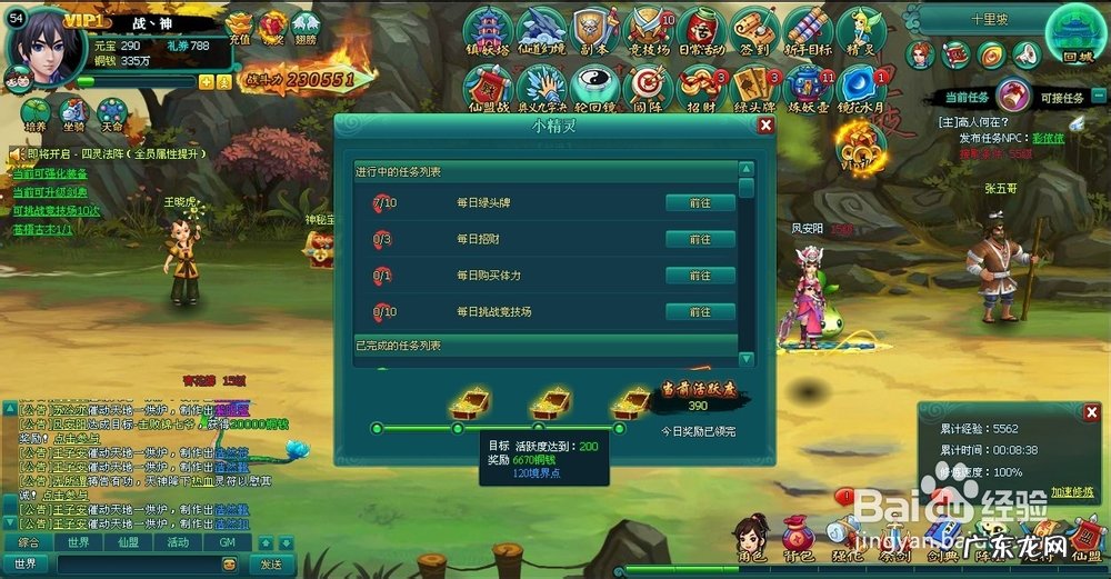 赚钱软件哪个赚钱多 梦仙侠快速赚钱的9个方法,做任务赚钱的赚得最多的app