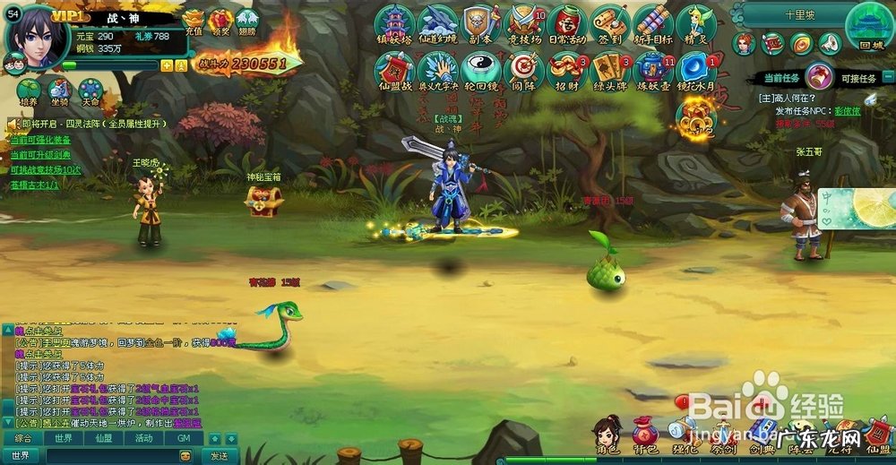 做任务赚钱的赚得最多的app 梦仙侠教你如何快速赚钱攻略,赚钱最快软件