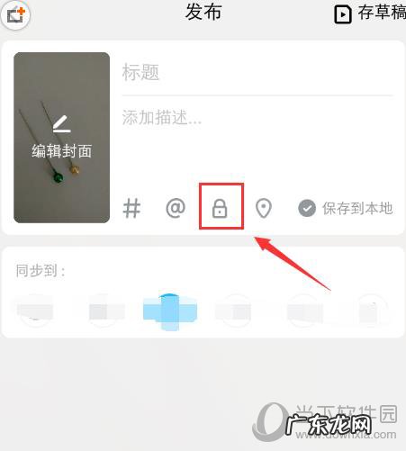 怎么保存美拍别人的视频 美拍怎么隐藏自己的视频