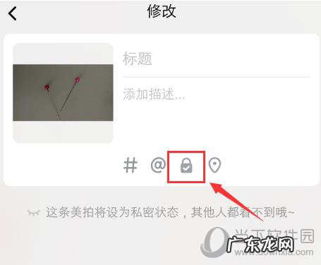 怎么保存美拍别人的视频 美拍怎么隐藏自己的视频