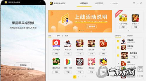 ios游戏怎么在电脑上玩模拟器 电脑怎么用ios模拟器