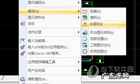 cad编辑器快捷键 迅捷CAD编辑器查询命令使用技巧