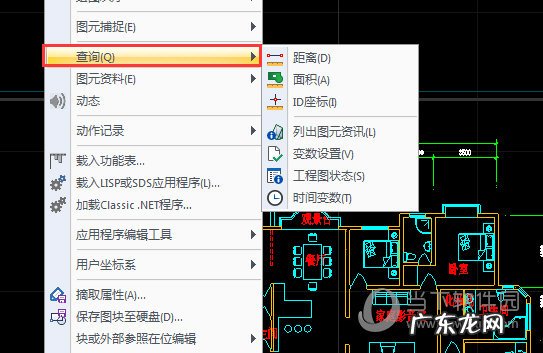 cad编辑器快捷键 迅捷CAD编辑器查询命令使用技巧