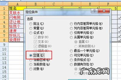 excel空白格批量填充 Excel怎么批量填充空白行内容