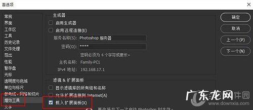 ps安装错误代码1怎么处理 Photoshop错误代码怎么解决