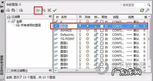 2019版cad怎么新建图层 AutoCAD2019怎么新建图层