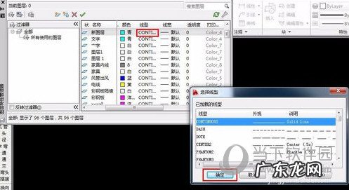 2019版cad怎么新建图层 AutoCAD2019怎么新建图层
