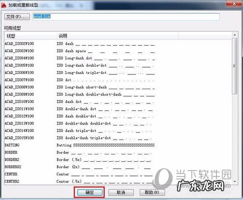 2019版cad怎么新建图层 AutoCAD2019怎么新建图层