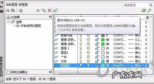 2019版cad怎么新建图层 AutoCAD2019怎么新建图层