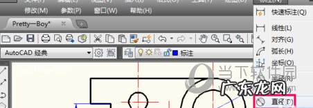 cad2021如何标注尺寸 AutoCAD2019怎么标注尺寸