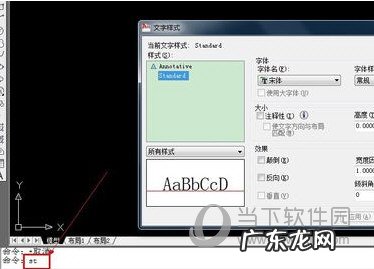 cad2019怎么修改文字大小 AutoCAD2019怎么改字体大小
