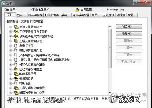 cad2021怎么恢复默认设置 AutoCAD2019怎么恢复设置