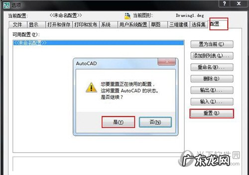 cad2021怎么恢复默认设置 AutoCAD2019怎么恢复设置