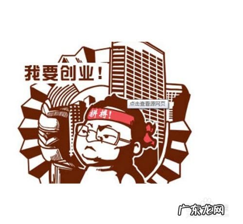 章鱼小丸子创业 创业如何创业,创业如何拉投资