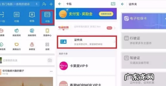 支付宝哪里录入房产信息?会影响芝麻信用吗?