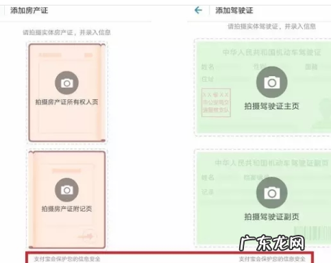 支付宝哪里录入房产信息?会影响芝麻信用吗?