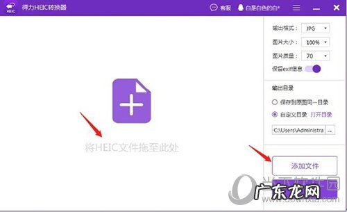 heic格式转换器 Heic怎么批量转换JPG